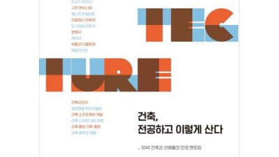 희림건축과 함께 꿈꾸는 나만의 공간 ✨ 설계부터 시공까지 완벽 가이드!